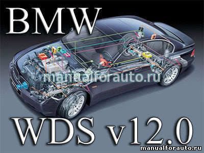 BMW WDS 12