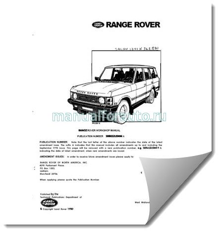 Range Rover ремонт