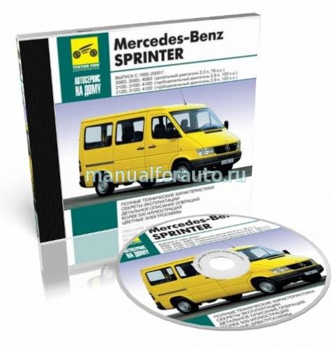 Mercedes Benz Sprinter обслуживание