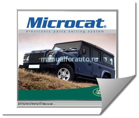Land Rover Microcat