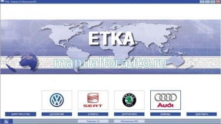 ETKA 7.0 Final Version