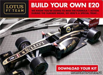 Lotus F1   