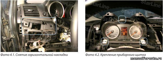  Снимаем левую часть горизонтальной декоративной накладки Mitsubishi Lancer X (крепление на защелках), снимаем облицовку приборного щитка (крепление на защелках), откручиваем 3 самореза крепления приборного щитка и вынимаем его