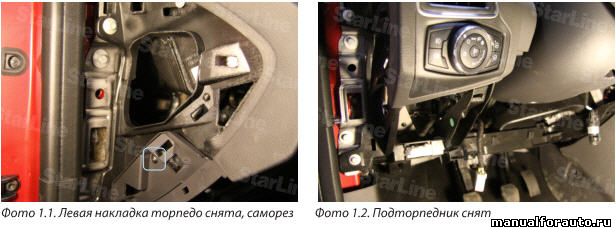 Для снятия подторпедника Ford Focus 3 снимаем левую накладку торпедо (на защелках). Далее отворачиваем 1 саморез крепления подторпедника и снимаем его (на защелках)