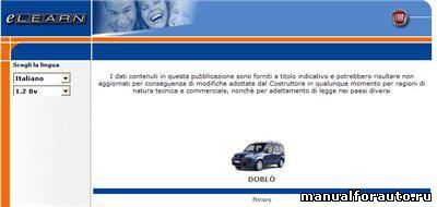 Fiat Doblo, Cargo 2000–2005. Мультимедийное руководство по ремонту.