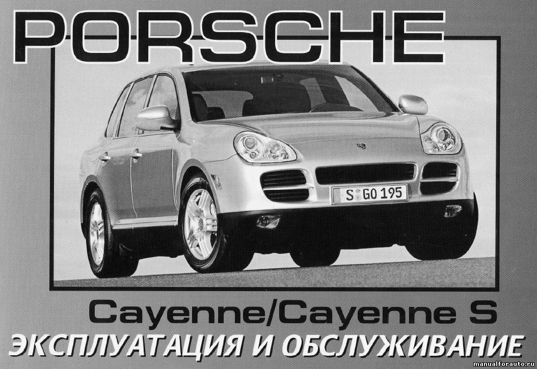  Porsche Cayenne, Porsche Cayenne S,     