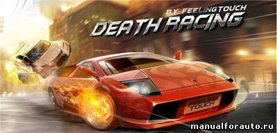    Death Racing