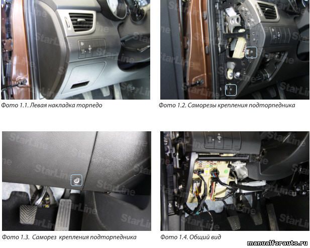 Для снятия подторпедника Hyundai i30 снимаем левую накладку торпедо