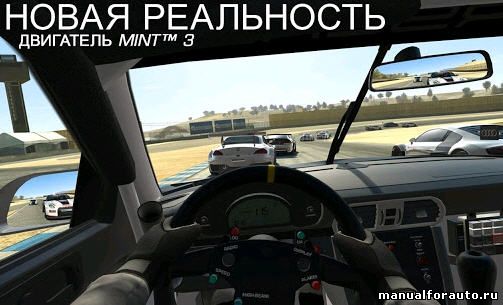 Свежие Гонки на андроид Real Racing 3 Android 2.3+ 2013, RUS