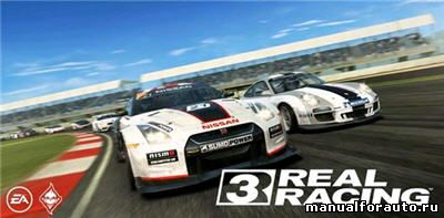     Real Racing 3 Android 2.3+ 2013, RUS