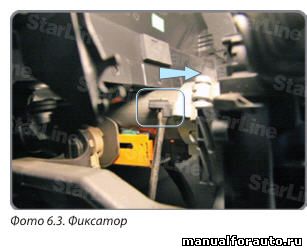 Установка сигнализации с автозапуски на Opel Astra H 2013г.в.