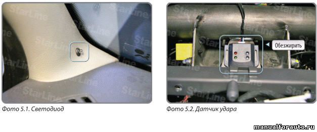  Устанавливаем светодиод на левую стойку лобового стекла Renault Sandero, датчик удара на кронштейн