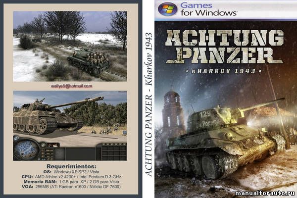 Achtung Panzer Kharkov 1943, Линия фронта. Битва за Харьков