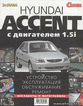       Hyundai Accent,   