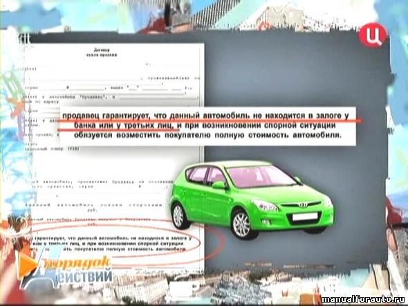 Подержанный автомобиль, Как выбрать подержанный автомобиль видео