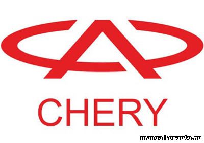    (chery)