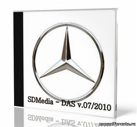 SD Media 07.2010 2010 мультимедийное руководство Мерседес