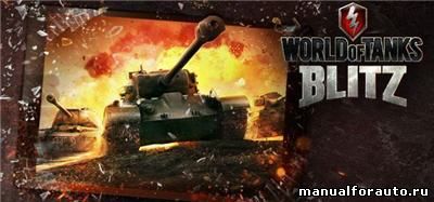   A, iOS World of Tanks Blitz  2013  rus