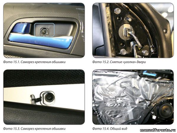 Для управления ЦЗ в водительскую дверь Hyundai Solaris необходимо установить дополнительный привод. Снимаем обшивку двери (крепление на 2 самореза и пистоны). Устанавливаем привод. На штатном переключателе замка есть «ухо», в котором фиксируется тяга привода