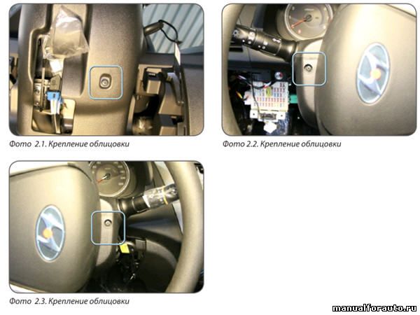 Снимаем облицовку рулевого механизма Hyundai Solaris