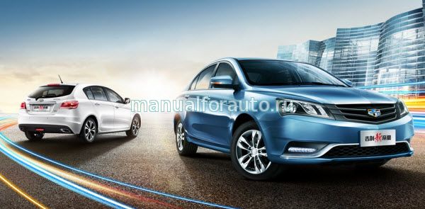 Geely Emgrand  2015   