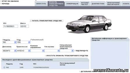  ,    Volvo S40, V50, S60, S80, S/V/C/XC 70, XC90