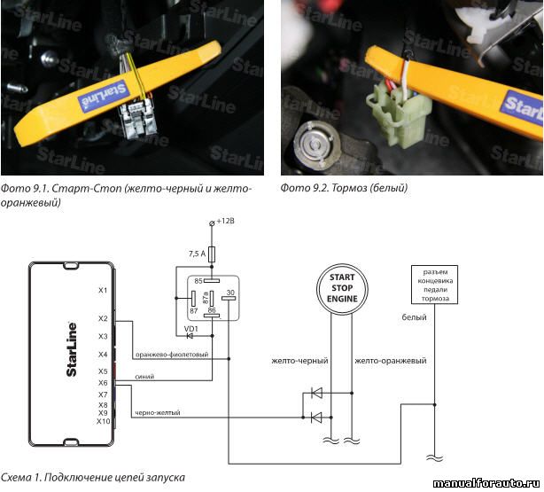 имитации нажатия и контроля педали тормоза (для Hyundai i40 с АКПП)
