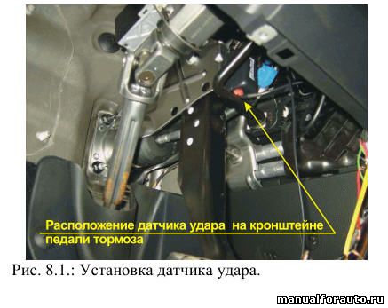  Установка датчика удара Volkswagen Passat B6
