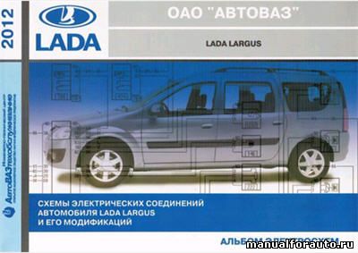  , Lada Largus  