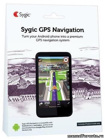    Sygic GPS Navigation