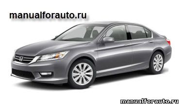    Honda Accord 2013