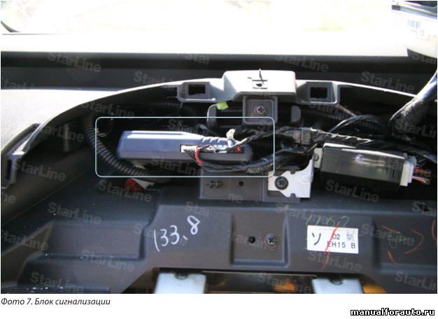 Блок сигнализации прячем за приборным щитком Mazda CX 7