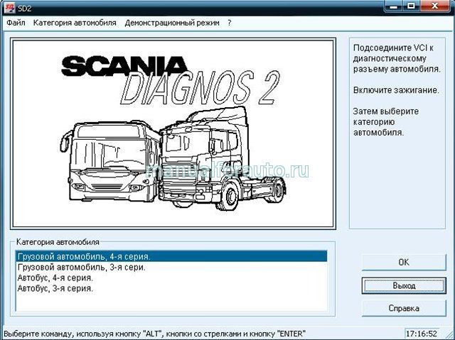 Программа для диагностики Scania