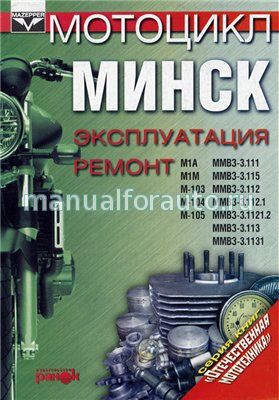 ремонт мотоцикла Минск