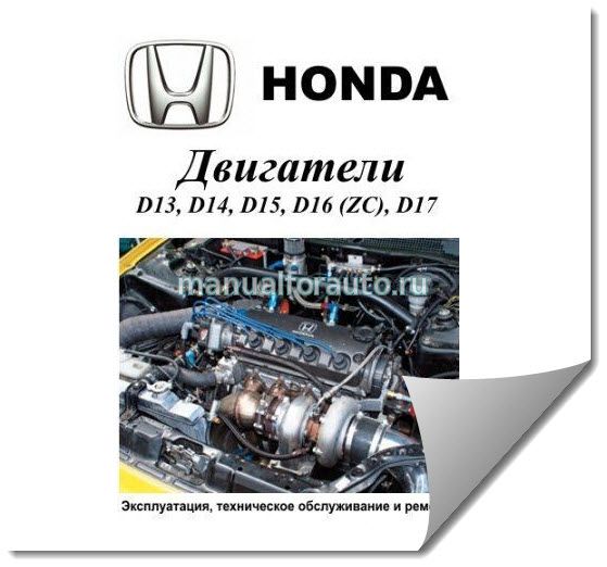 Ремонт двигателя Хонда