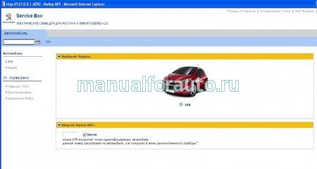 Электронный каталог Peugeot Service