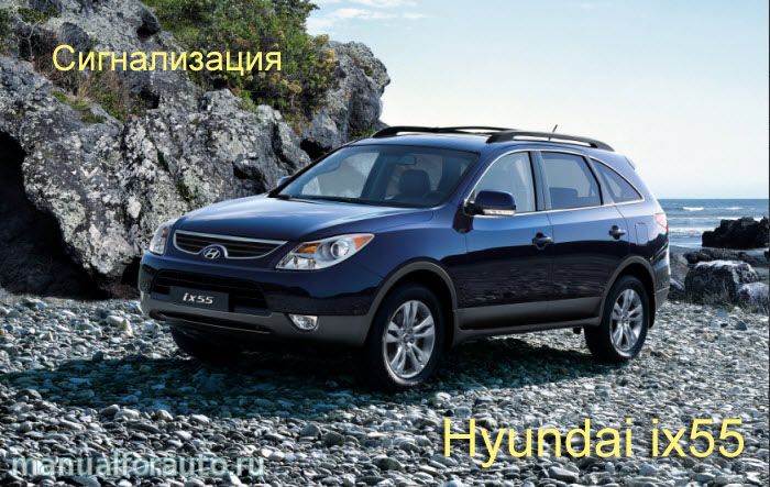  Hyundai ix55