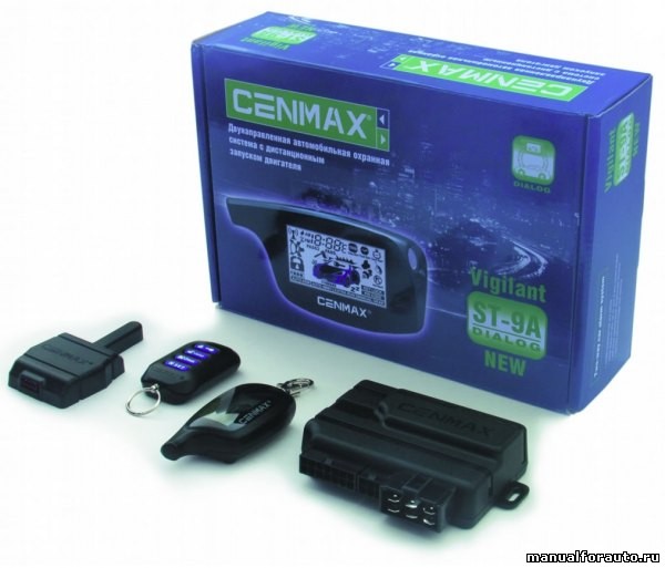 Сигнализация Cenmax Vigilant ST9A с доставкой