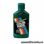 фото Полироль темно-зеленый Color Magic TW 300 ml