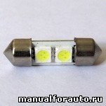 Светодиодная двухцокольная лампа 2 smd 31 мм с доставкой