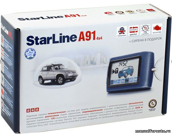 Глючит сигнализация starline a91