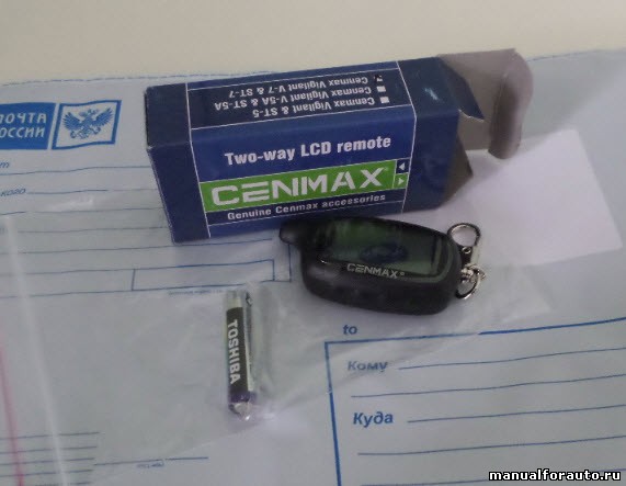 Брелок ST 7, Брелок Cenmax VIGILANT ST 7, Cenmax ST 7, Брелок Cenmax ...