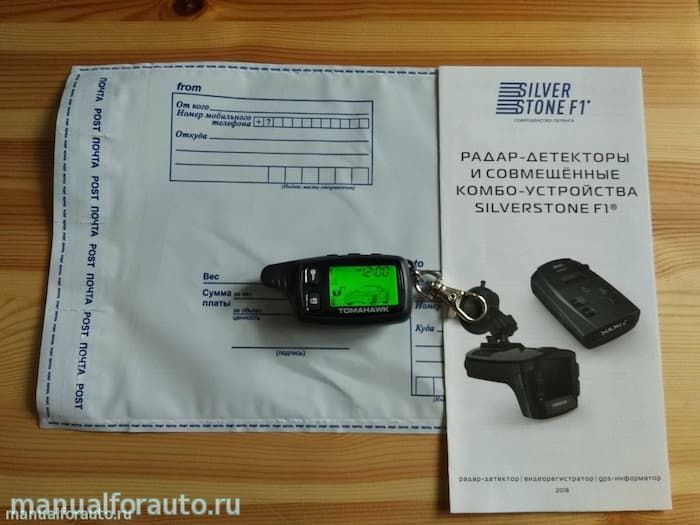 Брелок Tomahawk D900 с доставкой