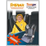 фото Подогрев на детское автомобильное кресло Емелька