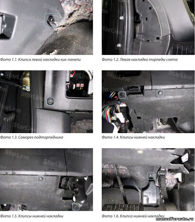 Для снятия подторпедника Mitsubishi Outlander 3 сначала снимаем накладку левой кик-панели