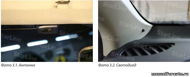  Устанавливаем антенну со встроенным датчиком удара и наклона на лобовом стекле Mitsubishi Outlander 3
