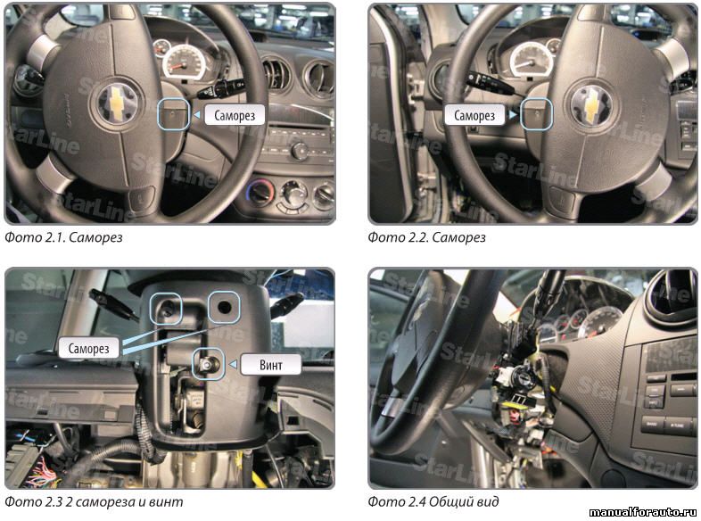Цены на установку сигнализации для Chevrolet Aveo T200, T250 2005-2011: